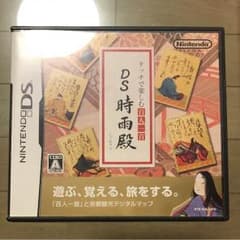 DS時雨殿のサムネイル
