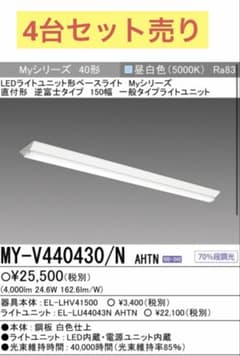 MY-V440430/NAHTN 4台セット - メルカリ