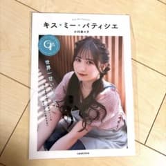 CANDYTUNE 小川奈々子 クリアポスター キスミーパティシェのサムネイル