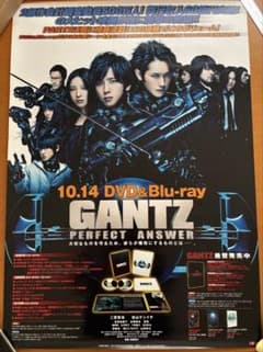 非売品】嵐 二宮和也 GANTZ PERFECT ANSWER 販促ポスター - メルカリ