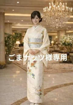 ❇️購入者様サイズにあわせたセパレートタイプ着物に加工仕立いたします。 購入者様サイズにあわせたセパレートタイプ着物に加工仕立いたします
