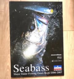Daiwa Seabass カタログ 2006-2007
