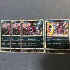 ポケモンカード フーパのサムネイル