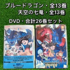 BLUE DRAGON 天界の七竜　1-13巻　10巻抜け　12枚セット m99494763330_1.jpg?1753778882