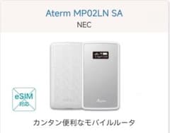 新品】NEC Aterm MP02LN SA モバイルルーター 本体1式 - メルカリ