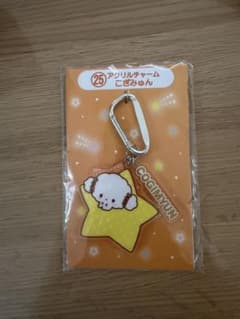 こぎみゅん アクリルチャームのサムネイル