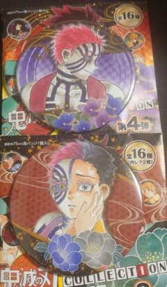 鬼滅の刃 猗窩座 狛治 コレクション缶バッジ 20個セット 鬼滅の刃 猗窩座 缶バッジ 原作 コレクション缶バッジ 狛治 - メルカリ