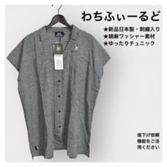 新品日本製☆わちふぃーるど お手紙ダヤン 麻混ワッシャーシャツ