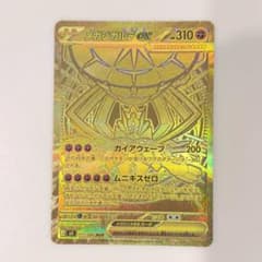 ポケカ】メガジガルデex MURの価格相場を徹底解説！高騰理由や最新買取