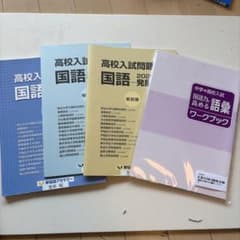 早稲田アカデミー 高校入試問題集 国語 2025年 発展編のサムネイル