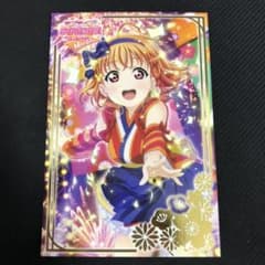 高海千歌　ポストカード②のサムネイル