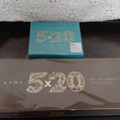 嵐 ５×２０ 初回限定盤 セット×２のサムネイル