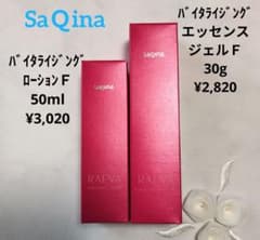 新品】サキナ ラエヴァローションS & エッセンスジェルS 2点セット