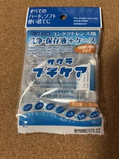 使い捨てコンタクトケース　6セットのサムネイル