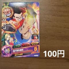 スーパードラゴンボールヒーローズ クリリン H7-17 - メルカリ