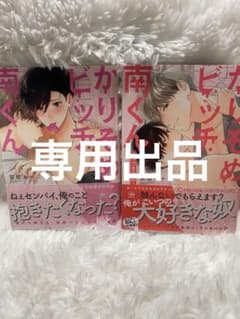 【sachi0305プロフ必読 様専用】のサムネイル