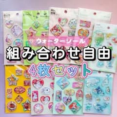 組み合わせ自由 ウォーターシール 4枚セット ディズニー クリームソーダのサムネイル