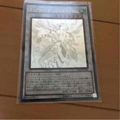 クリアウィングシンクロドラゴンのサムネイル