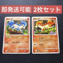 ポニータ 色違い アルセウス光臨 019/090 018/090 2枚セット ポニータ 色違い アルセウス光臨 019/090 018/090 2枚セット - メルカリ