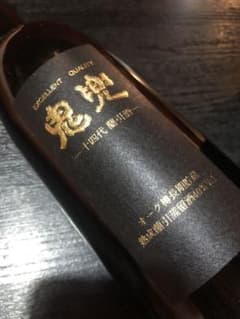 十四代 鬼兜 欄引酒 720mlのサムネイル
