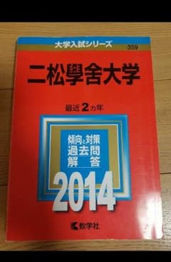 赤本　はるちゃん　専用のサムネイル