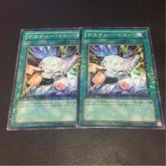 遊戯王  デステニー・ドローのサムネイル