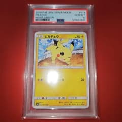 PSA10 ピカチュウ 014/055 C SM9a 2019 - メルカリ