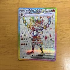 エースバーンex SR スカーレット&バイオレット 拡張パック ステラミラクル…のサムネイル