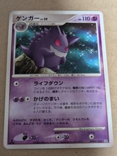 ポケモンカード ゲンガー Lv.39 DP1 時空の創造 1stEdition - メルカリ