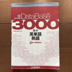 Data Base3000のサムネイル