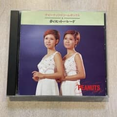 CD】ザ・ピーナッツ・ドリーム・ボックス5(240923) - メルカリ