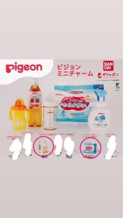 バンダイ ピジョン ミニチャーム ガチャのサムネイル