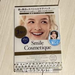 スマイルコスメティックプレミアム ティースホワイトパック ハミガキ  6セットのサムネイル