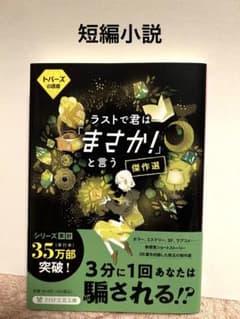 短編小説のサムネイル