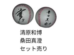 清原和博 桑田真澄 サインボールセット KKコンビ - メルカリ