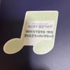 小田和正 みんなで自己ベスト!! さいたまスーパーアリーナ フライングのサムネイル