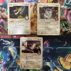 ポケモンカード ペラップG ブニャットG エテボースG 3枚セットのサムネイル