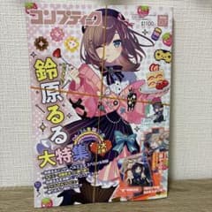 コンプティーク 2026年7月号 鈴原るる 超かぐや姫！B2ポスター - メルカリ