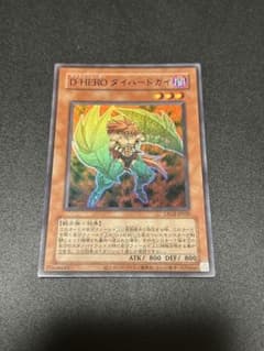 遊戯王 D-HERO ダイハードガイ　青字レア　（ラーイエロー）のサムネイル