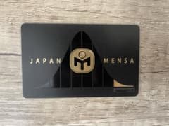 JAPAN MENSA ジャパンメンサ 会員証 - メルカリ