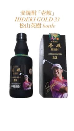 焼酎「壱岐」HIDEKI GOLD 33 松山英樹bottle Amazon.co.jp: 麦焼酎 壱岐 HIDEKI GOLD 33 松山英樹 Bottle : ホーム