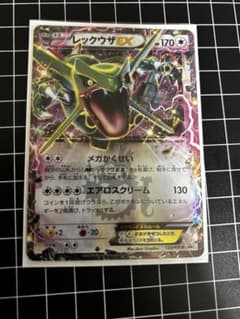 レックウザEX 123/XY-P コロコロ プロモ - メルカリ
