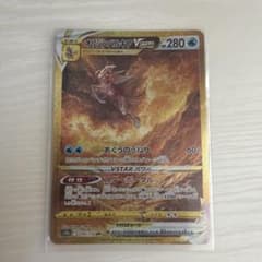オリジンパルキアVSTAR UR ソード&シールド ハイクラスパック VSTA…のサムネイル