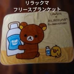 리락쿠마 양털 담요 로손 (미사용)