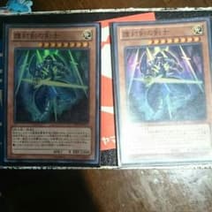 護封剣の剣士2枚セット バラ売り不可 遊戯王のサムネイル