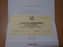 スタジオアリス　記念写真撮影券　優待券 - 4