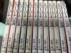 シルバーバーチの霊訓 1〜12巻 潮文社 スピリチュアル 全巻セット