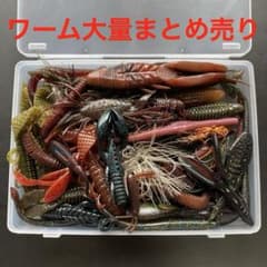 0007】OSP、ノリーズ、ジャッカルなどのワーム大量セットです。ケース