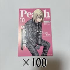 桃寺神門 桃源暗鬼 TSUTAYA 両面イラスト 特典ポストカードセット 100