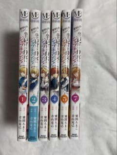 【特典つき】裏切られたので、王妃付き侍女にジョブチェンジ！ 1-5, 7巻セットのサムネイル